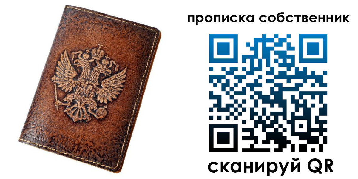 временная регистрация поиск в Сердобске