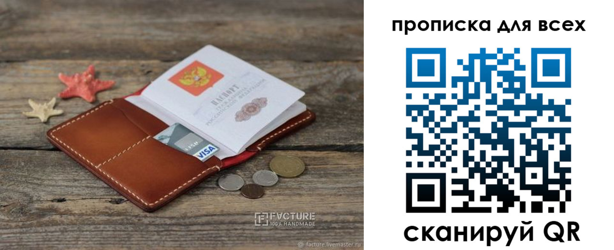 купить прописку в Сердобске