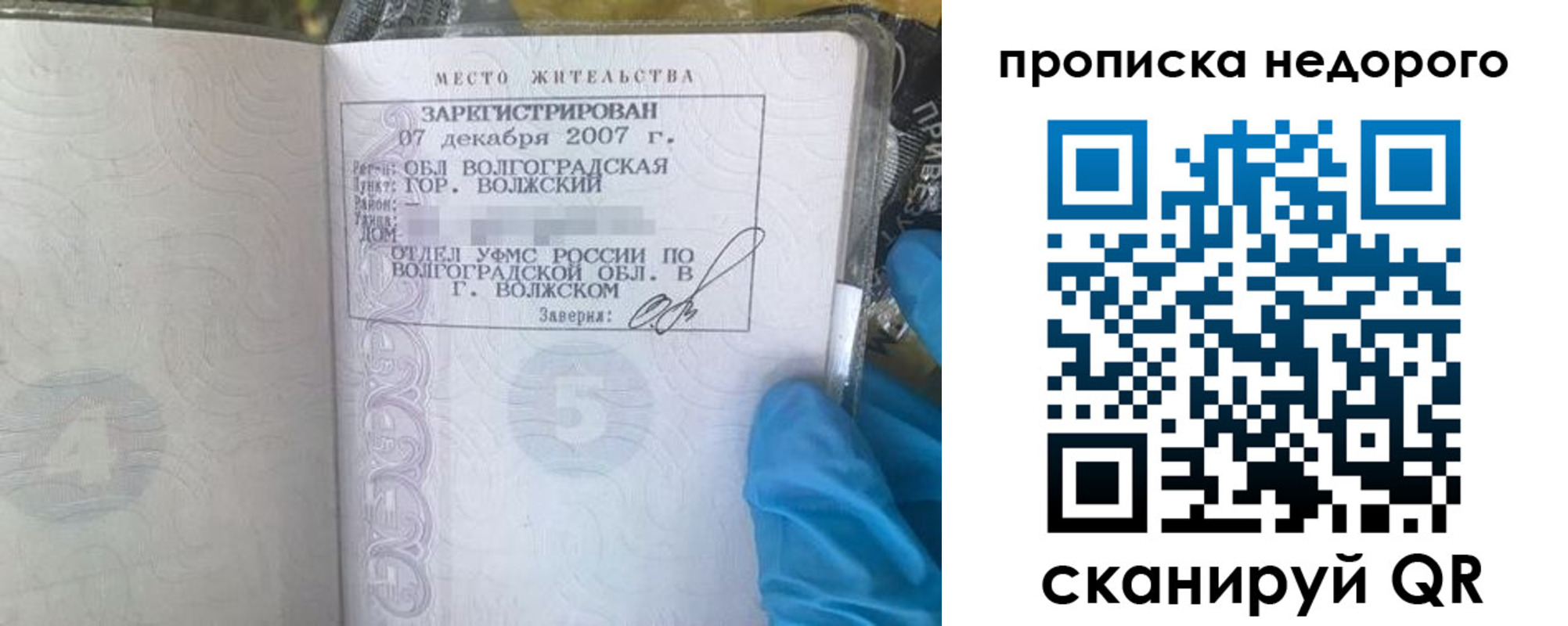 прописка для школы в Сердобске
