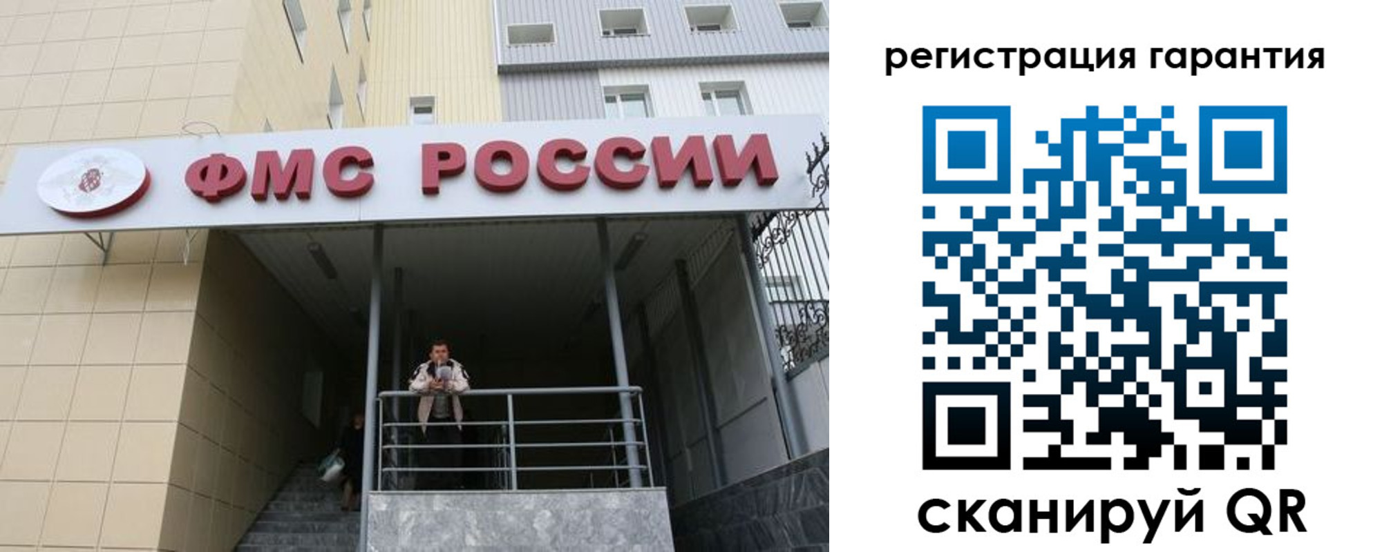 прописка штамп в Сердобске