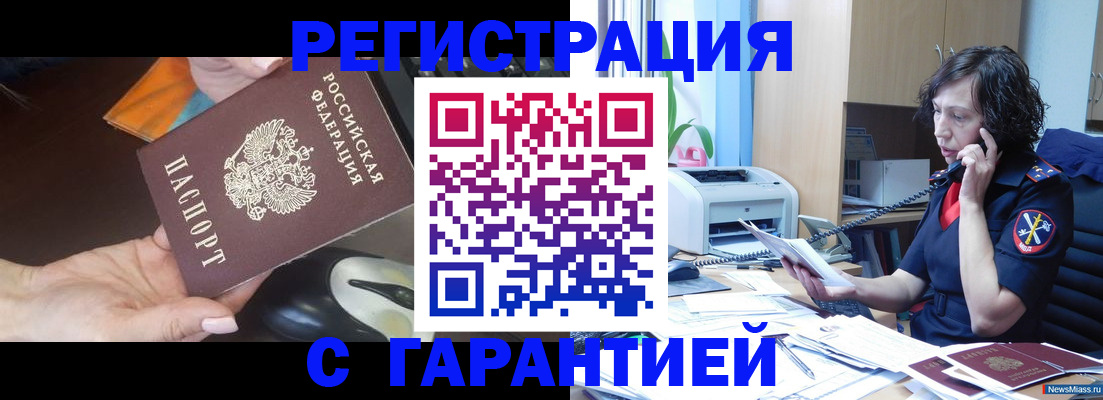 купить прописку в Сердобске