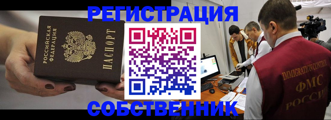 временная регистрация адрес в Сердобске