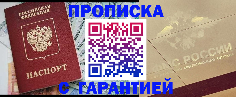 временная регистрация в квартире в Сердобске