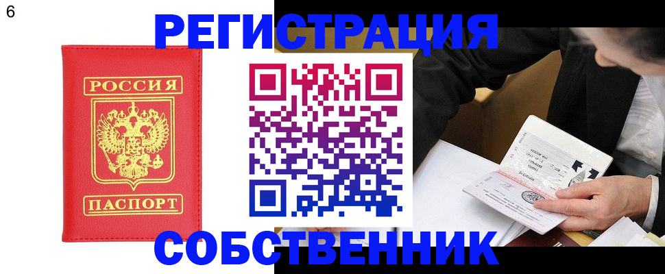 временная регистрация поиск в Сердобске