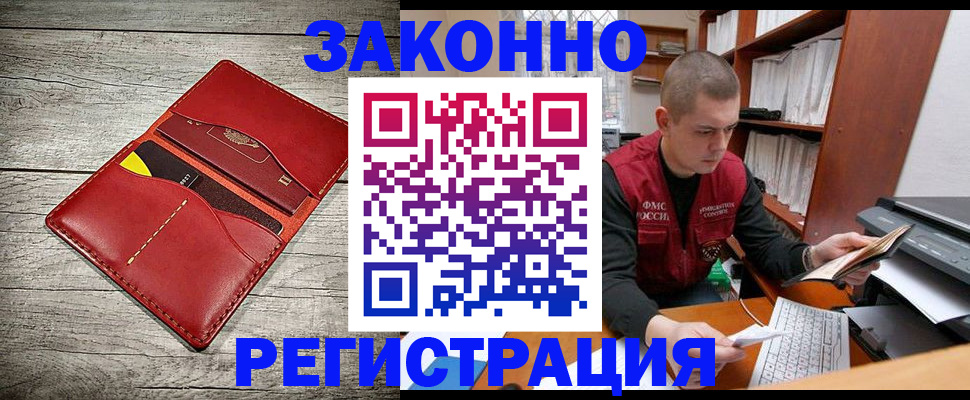 миграционный учет в Сердобске