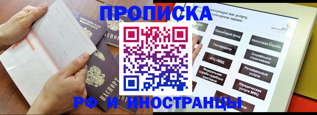 прописка иностранных граждан в Сердобске