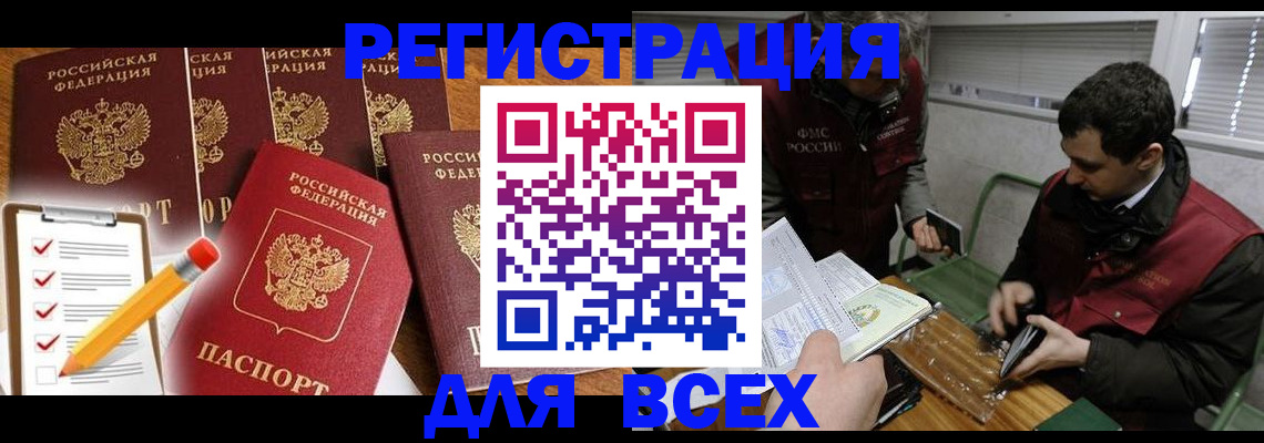 временная регистрация адрес в Сердобске