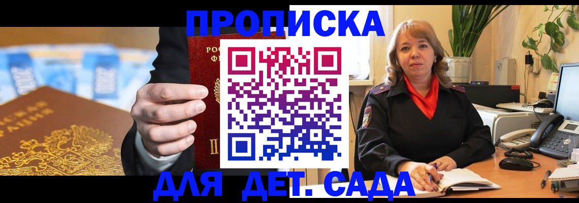 временная регистрация надежно в Сердобске