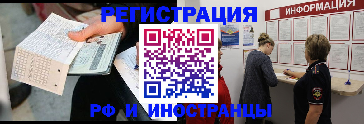 временная регистрация в квартире в Сердобске